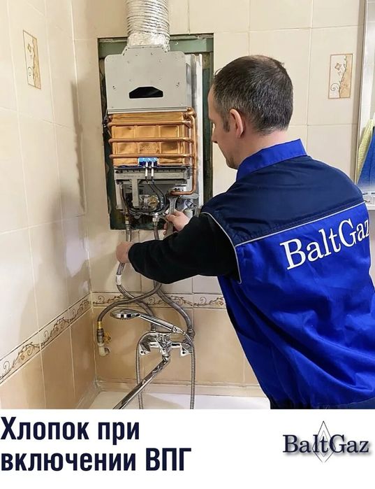 Ремонт газовых котлов