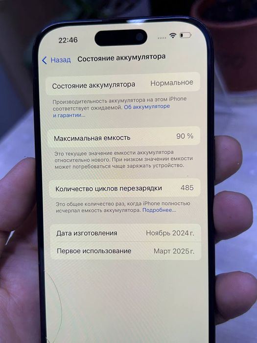 Iphone 16 pro 256gb 90%