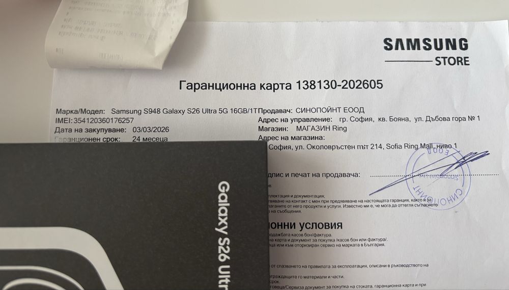 Samsung S26 Ultra 1TB