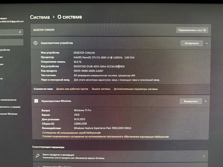 Компьютер полной сборкой