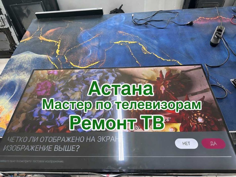 Срочный ремонт телевизоров OLED QLED. Выезд на дом