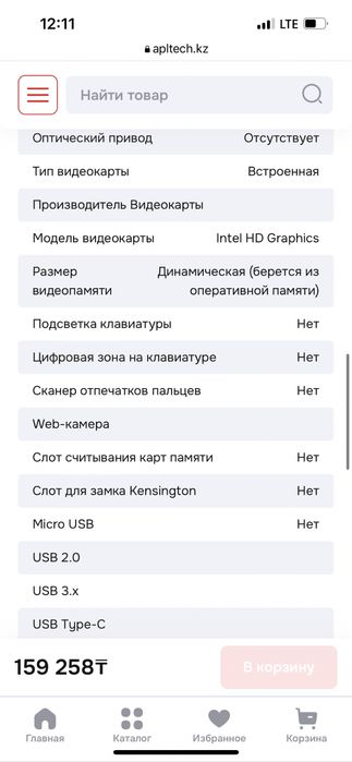 Продам ноутбук в отличном состоянии