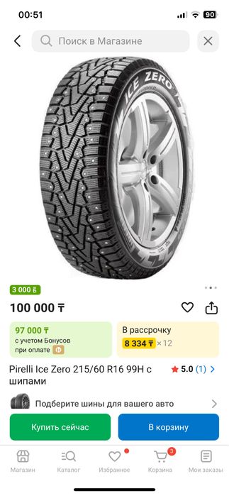 Продам 16-ые перелли шины