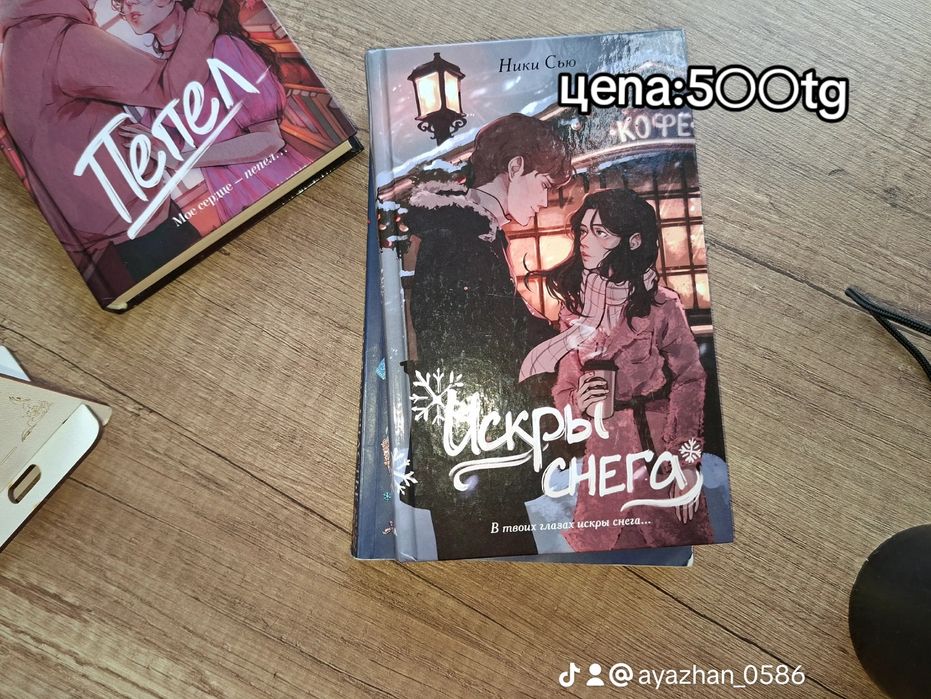 Продаем срочно одежду, книгу итд.