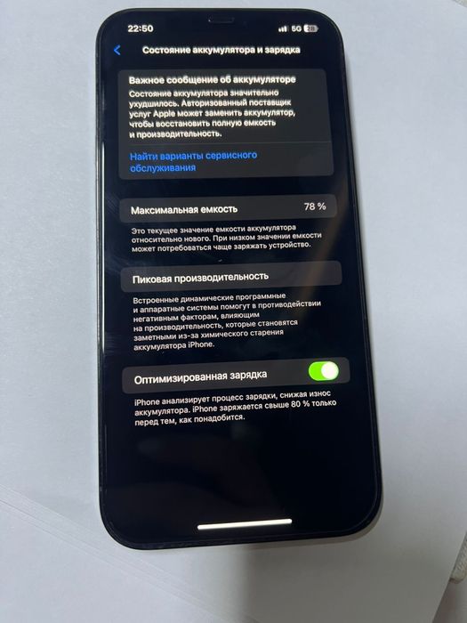 12 про макс 256 гб