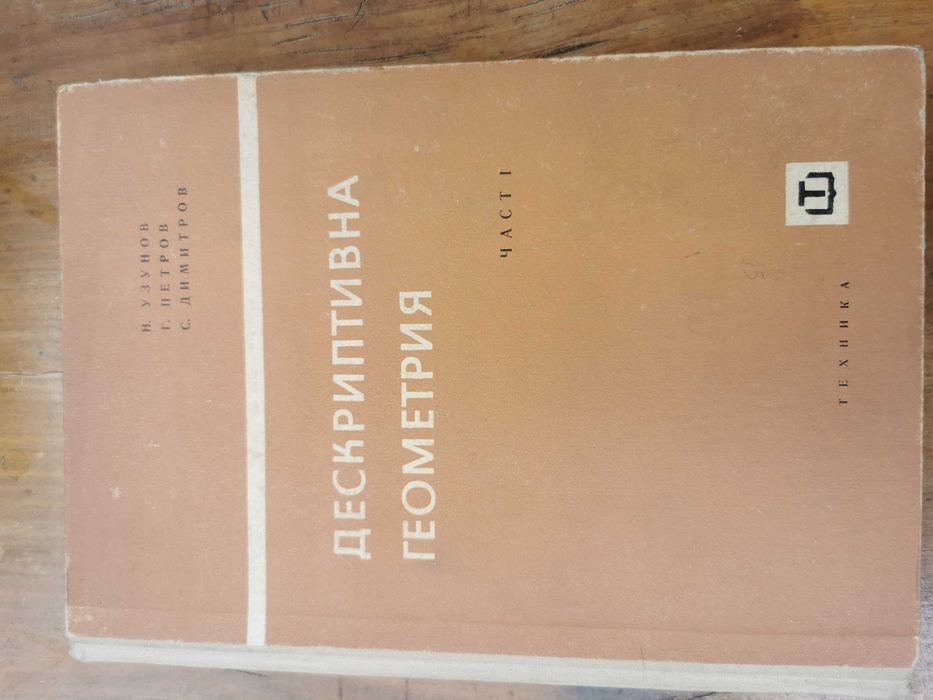 Висша Механика и Математика – 6 книги (Лойцянски / Кисьов)