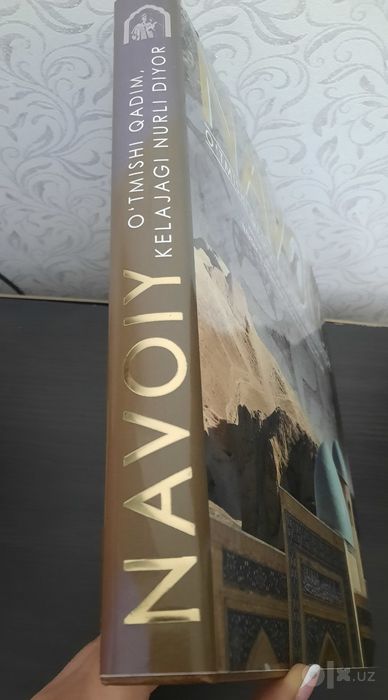 Большая книга "Навои - древний край со светлым будущим."