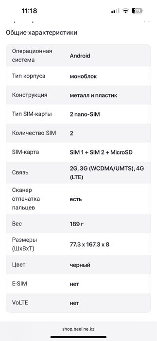 Новый телефон zte A36