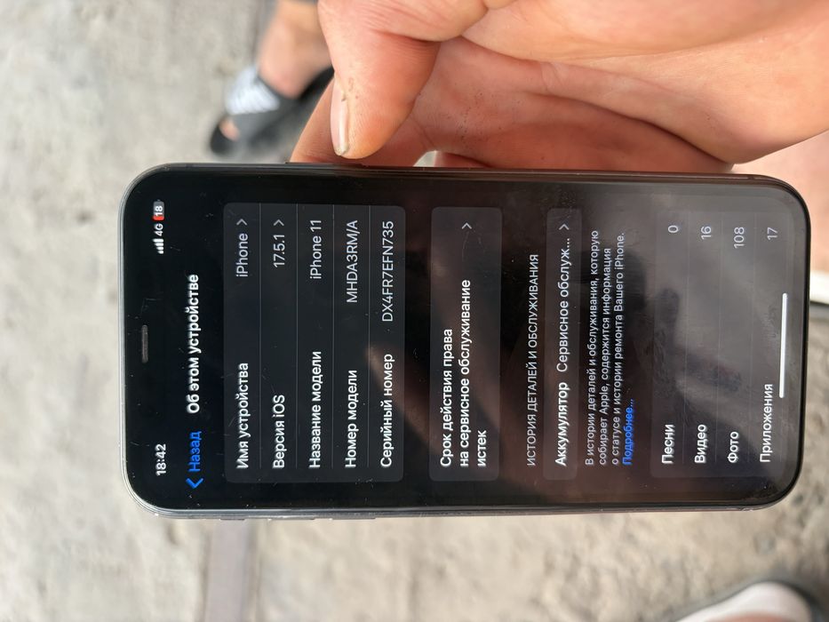 Iphone 11 64гб 75% емкость