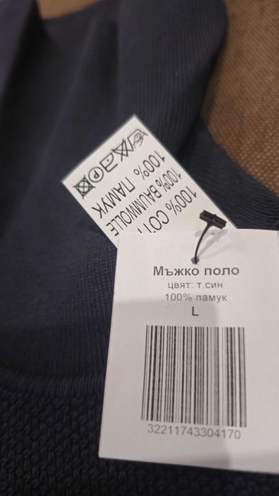 Мъжки блузи плетиво