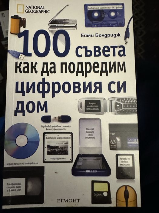 Комплекти компютърна литература -книги и ръководства