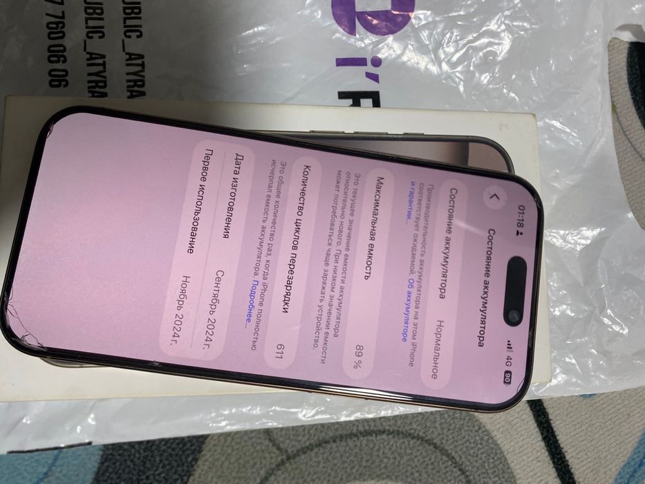 Айфон 16 про срочно сатам