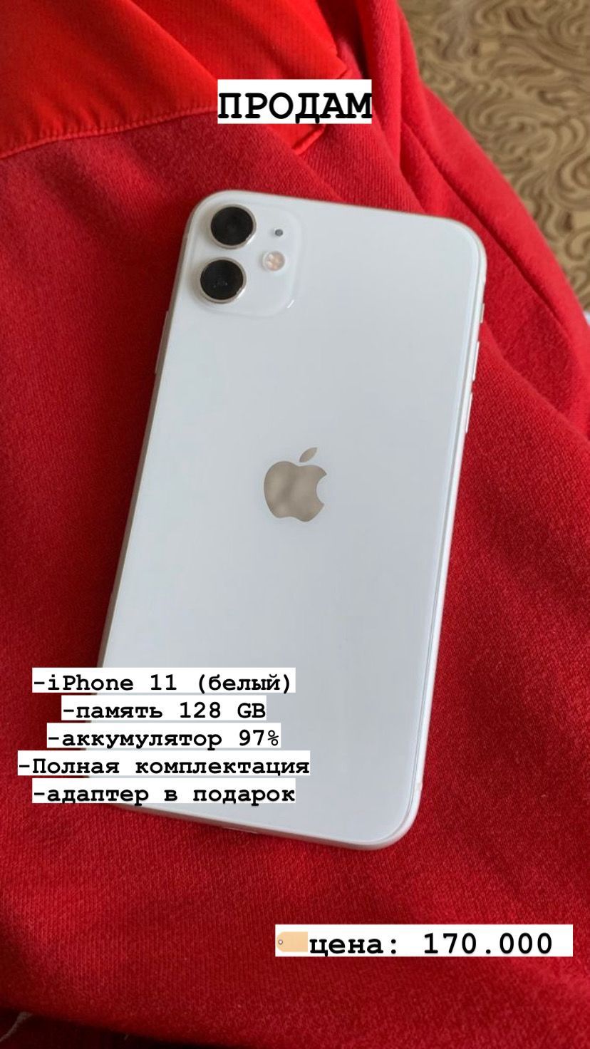 IPhone 11 новый 128гб: 200 000 тг. - Мобильные телефоны / смартфоны  Ленинский на Olx