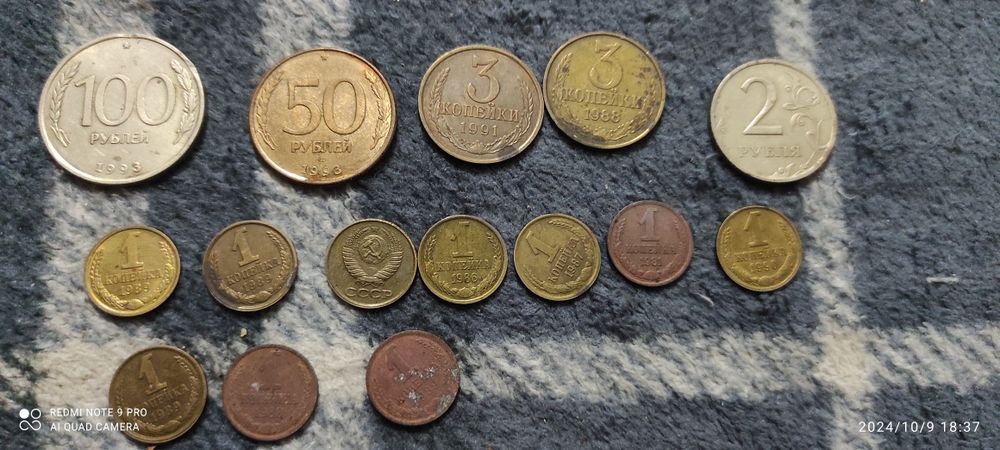 Продам советские деньги