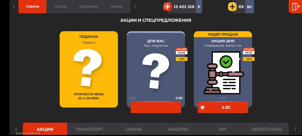 Обмен на Фф аккаунт