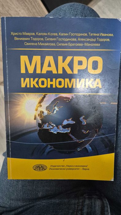 Продавам учебници