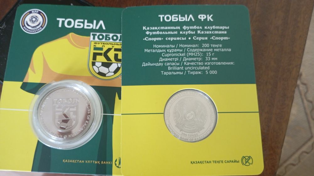 Монета ФК Тобол блистер