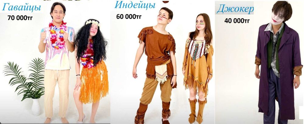 Продам костюмы для аниматоров