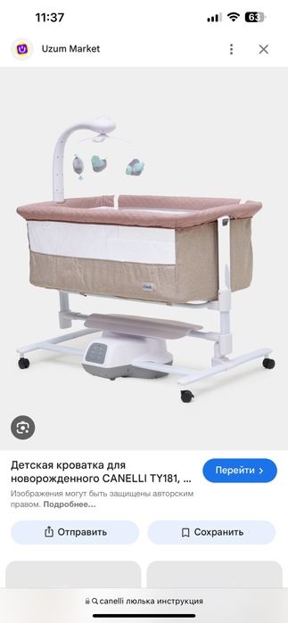 Люлка CANELLI 8 in 1