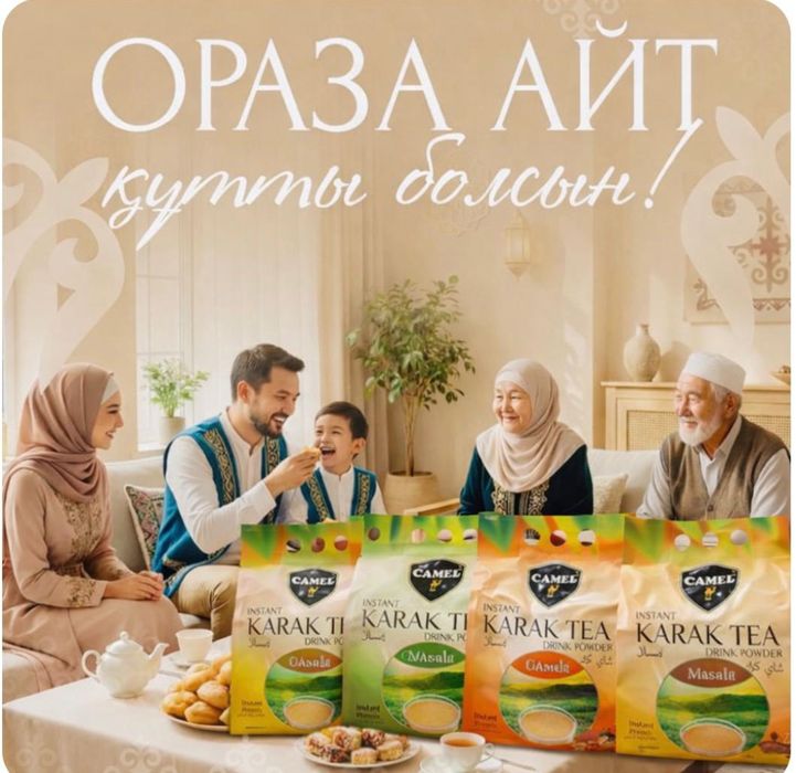 Карак чай 2900 пачка