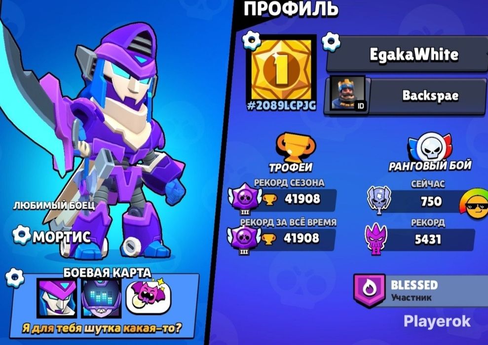 Продам аккаунт, обмен не интересует