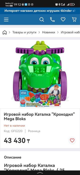 Продам детский толокар