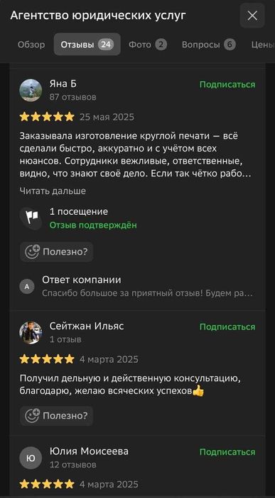 Срочное изготовление печатей, штампов.
