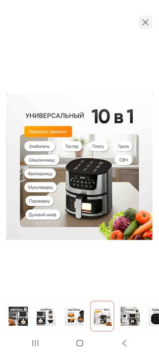 Аэрогриль  продам