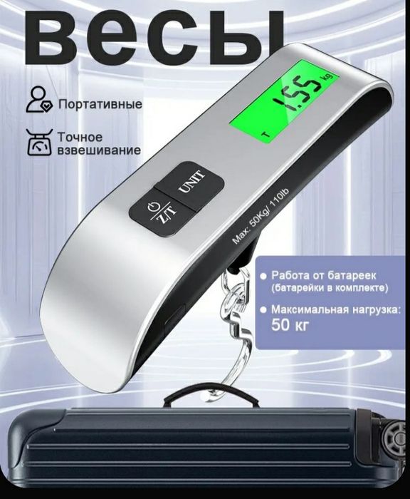 весы до 40кг,50кг