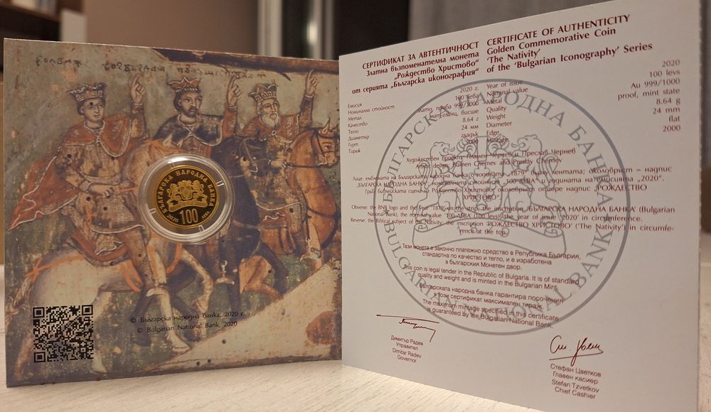 Златна Възпоменателна Монета 100 Лева 2020г. Рождество Христово 8.64гр
