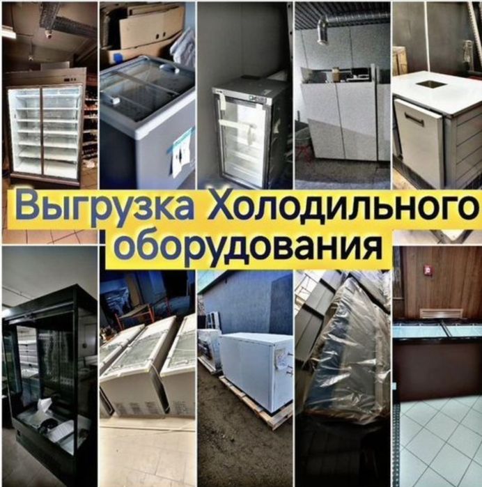 Услуги Грузчиков 24.7 Актобе