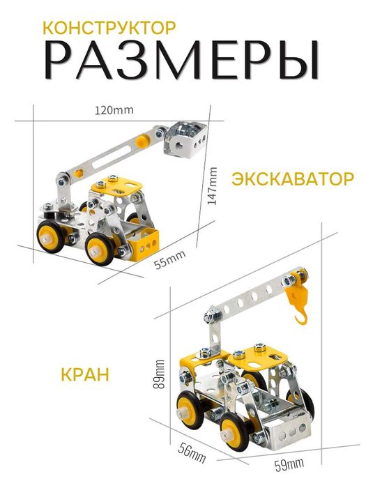 Металлический конструктор "Строительная спецтехника", 330 дет., 4 в 1
