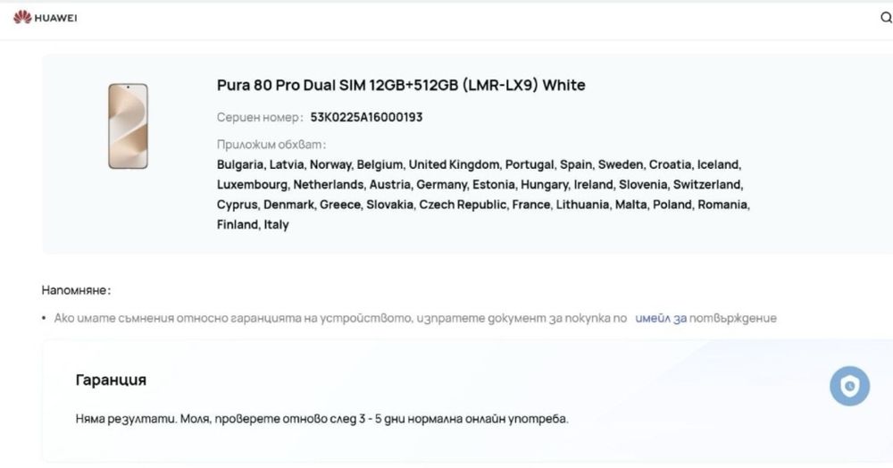 ЧИСТО НОВ 512GB Huawei Pura 80 Pro Гаранция Yettel 2029г. White | Бял