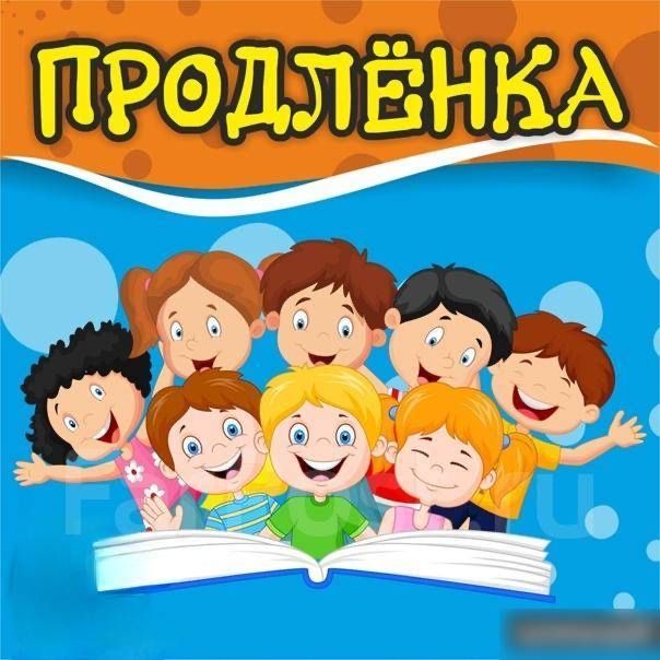 Продленка на Сатпаева