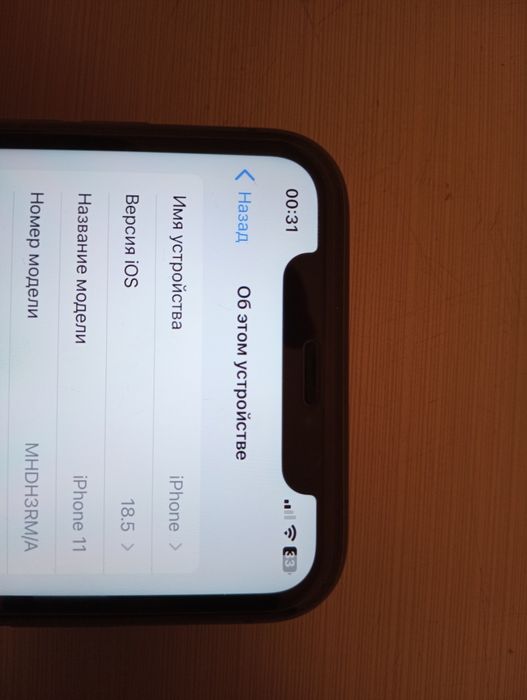 Iphone 11 сатылады