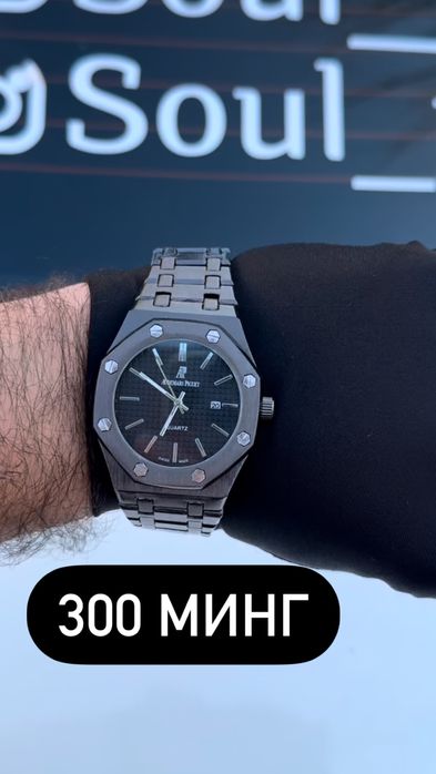 Сифатли соатлар сотувда, нархлари расимда