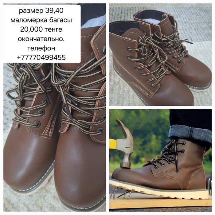 Зимний спец ботинки