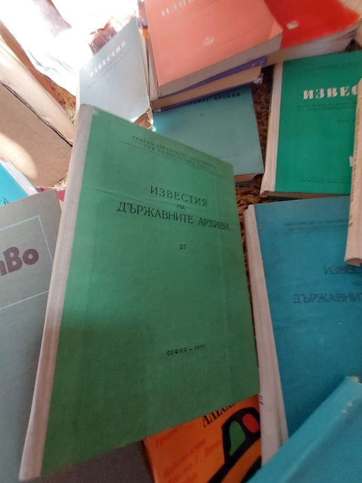 Исторически книги известия и други