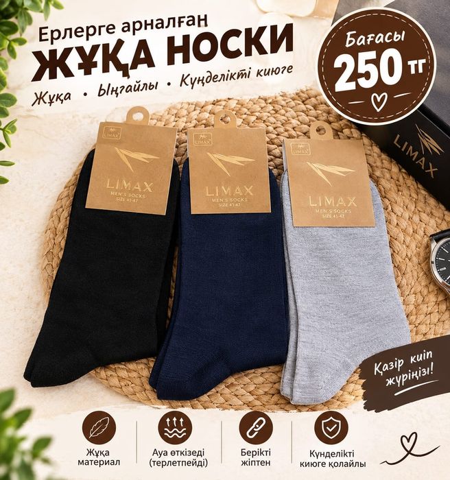 Ерлер мен әйелдер шұлығы