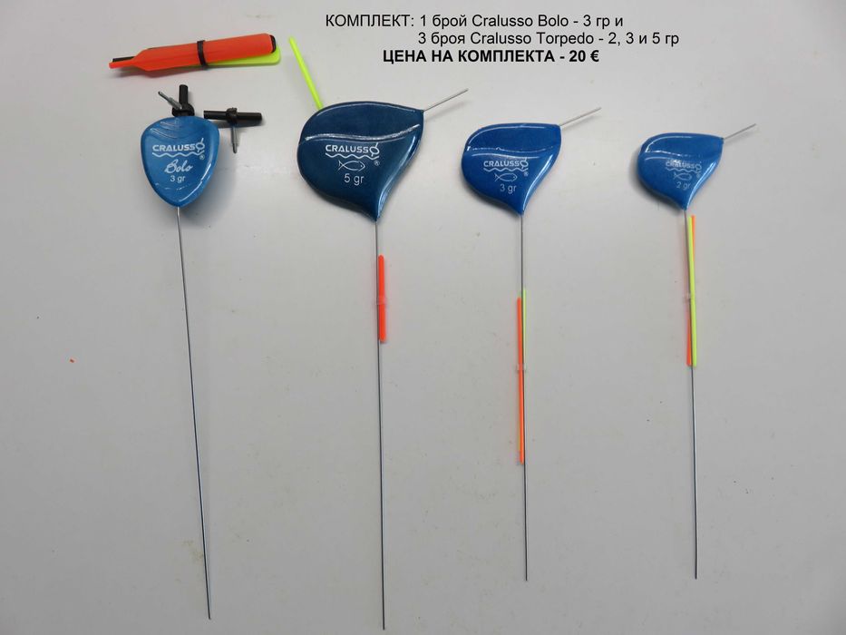 Комплекти плувки Cralusso, Middy и Colmic, шапки Rapala и Browning