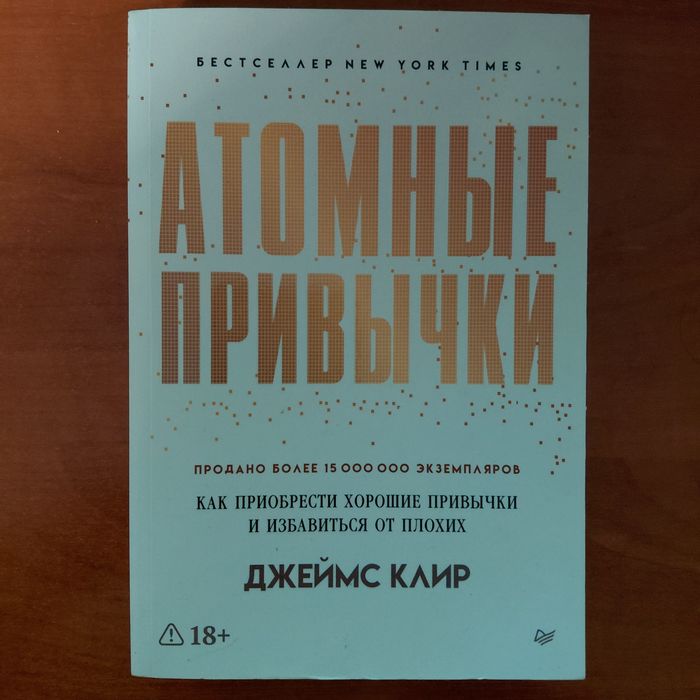 Книги 2000 Атомные привычки и другое