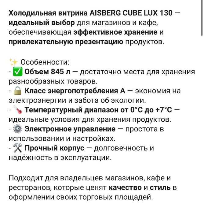 Холодильная витрина новая