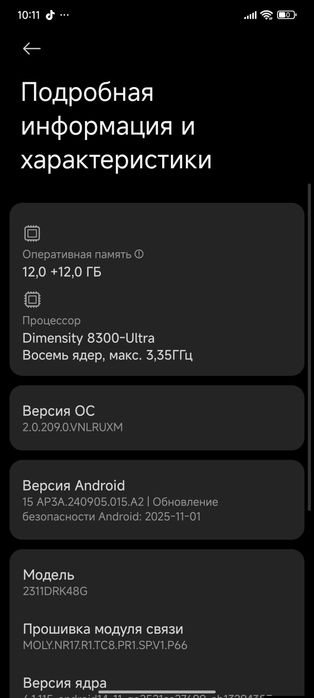 Poco x6 pro обмен