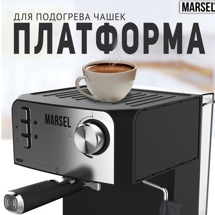 Кофемашина MARSEL CM 01 PRO черный