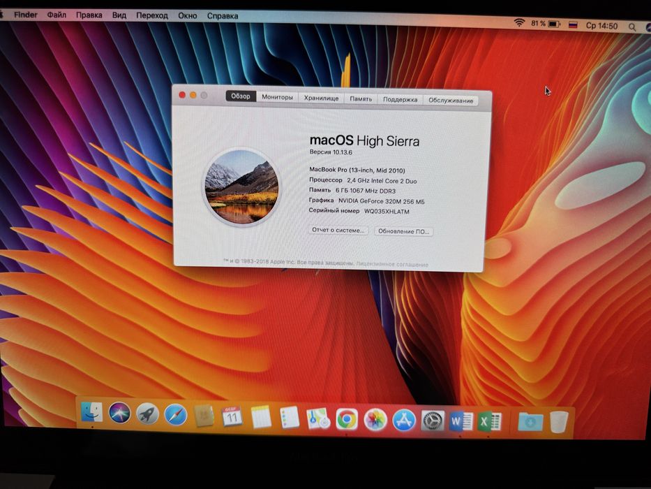 Отличный MacBook Pro. 13"