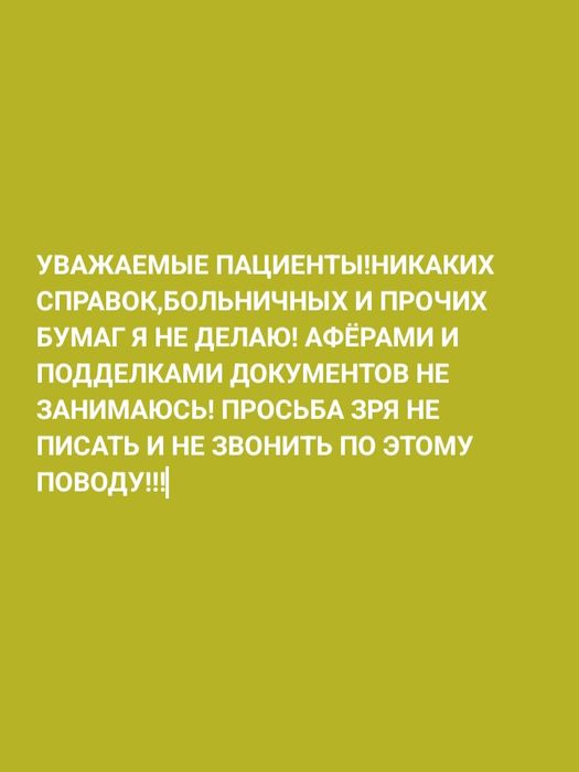 Услуги мед сестры на дому у пациента.