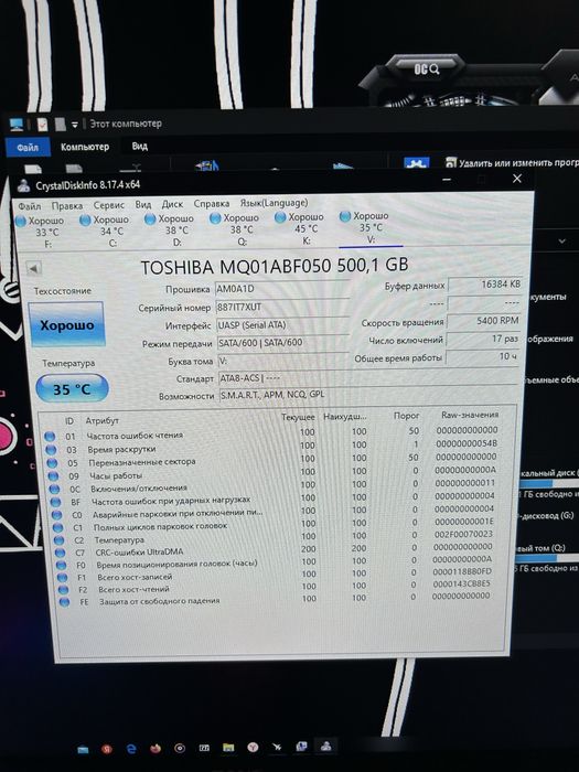 Жёсткий диск HDD 500gb