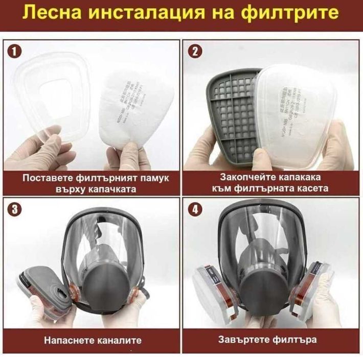 Респираторна предпазна маска за цяло лице Anti-Fog 6800