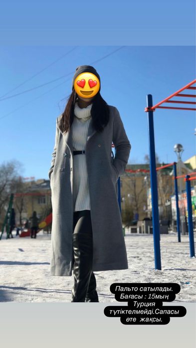 Одеждалар. Өте жаксы жағдайда