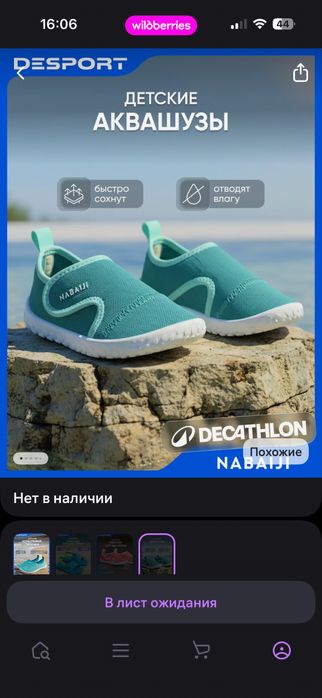 Продам детские тапочки для бассейна, аквашузы.